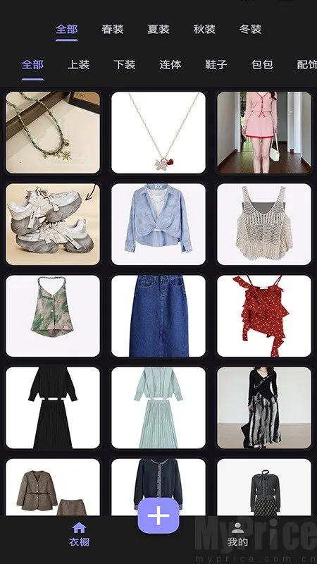 小可衣橱-电子衣橱神器(衣橱管理) 小可衣橱-电子衣橱神器(衣橱管理)