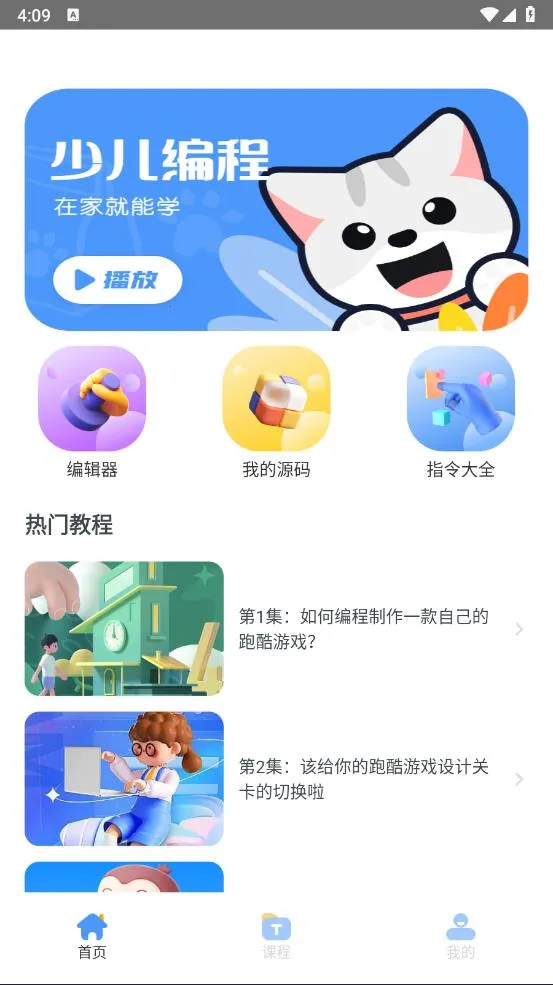 scratch编程2025最新版本 scratch编程2025最新版本