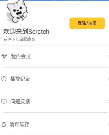 scratch编程2025最新版本 scratch编程2025最新版本