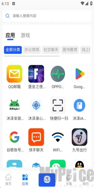 沐泽软件库2025官方正版 沐泽软件库2025官方正版