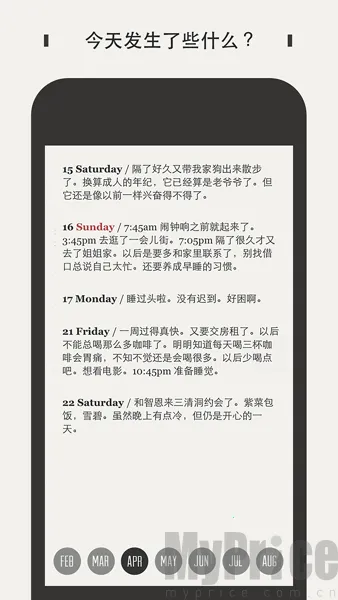 Daygram(日记记录) Daygram(日记记录)