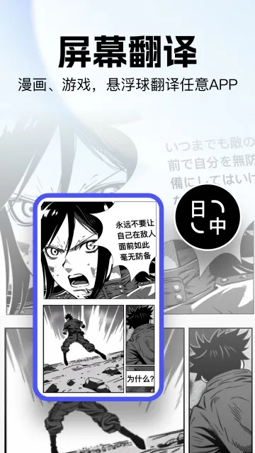 极速翻译官Pro(多形式翻译) 极速翻译官Pro(多形式翻译)