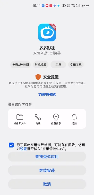 多多影视2025官方最新版本 多多影视2025官方最新版本