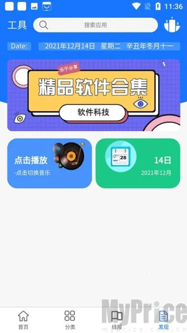 浩瀚软件库安卓版手机版 浩瀚软件库安卓版手机版