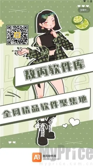 敖丙软件库安卓版手机版 敖丙软件库安卓版手机版