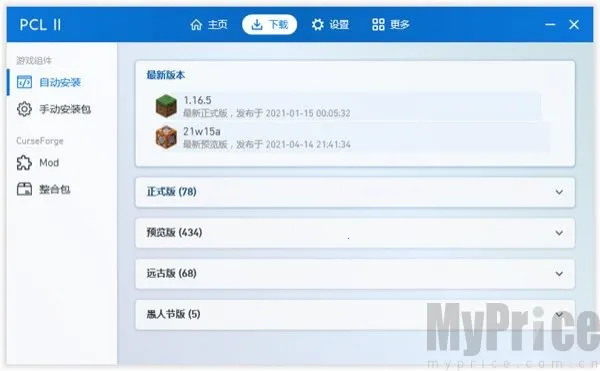 pcl2(游戏启动器) pcl2(游戏启动器)