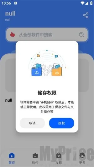 仟寻软件库2025最新版本 仟寻软件库2025最新版本