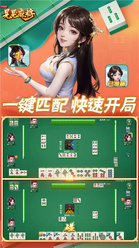 同城游晃晃麻将2025官方正版 同城游晃晃麻将2025官方正版