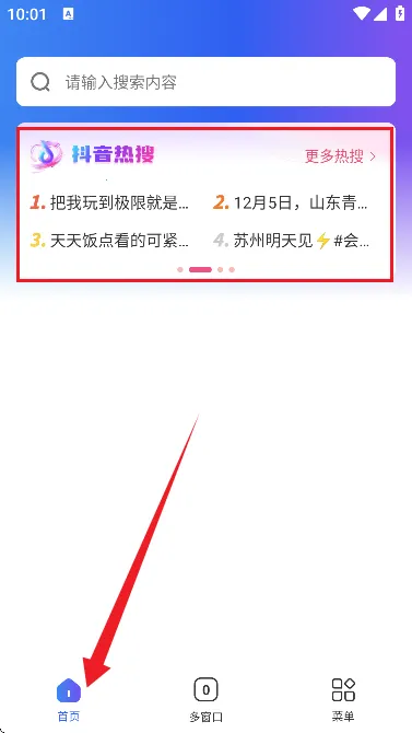 UQ浏览器2025官方最新版本 UQ浏览器2025官方最新版本