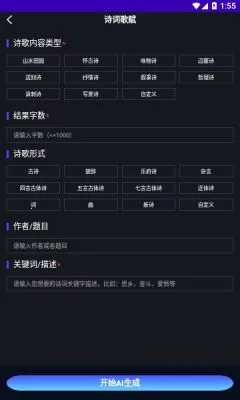 InChat(AI多功能聊) InChat(AI多功能聊)