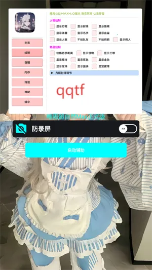 唯雨超自然Max正式版(游戏辅助) 唯雨超自然Max正式版(游戏辅助)