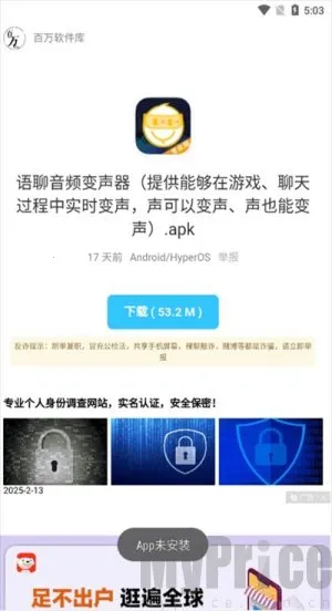 百万软件库2025下载安装 百万软件库2025下载安装