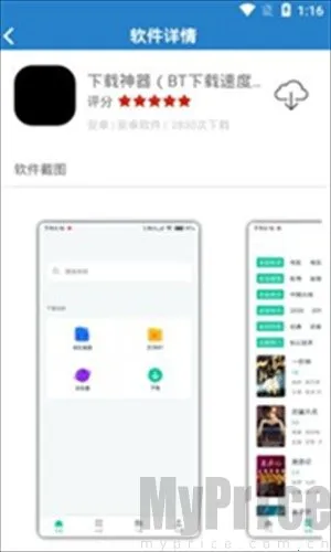 阿酷软件库安卓版手机版 阿酷软件库安卓版手机版