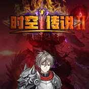 ʱմ˵2ڰ֮·(ðո)v1.8 ٷ