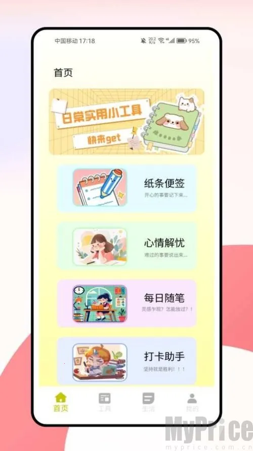 时光罐罐2025最新版本 时光罐罐2025最新版本