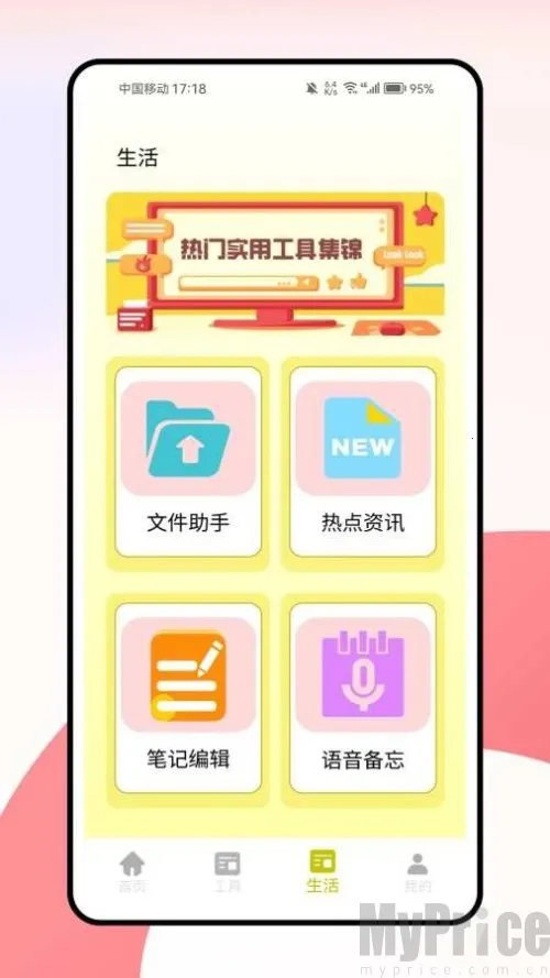 时光罐罐2025最新版本 时光罐罐2025最新版本