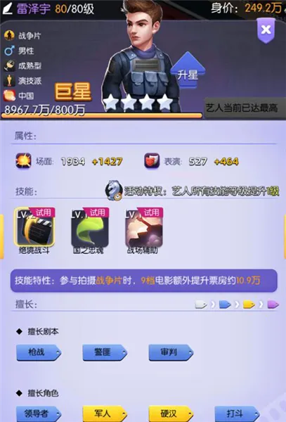 影业梦想家bilibili优化(电影经营游) 影业梦想家bilibili优化(电影经营游)