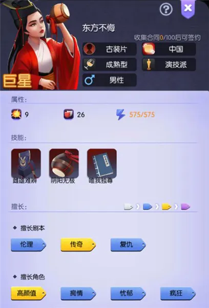 影业梦想家bilibili优化(电影经营游) 影业梦想家bilibili优化(电影经营游)