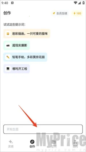 星流AI安卓版手机版 星流AI安卓版手机版