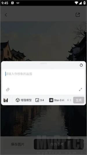 星流AI安卓版手机版 星流AI安卓版手机版