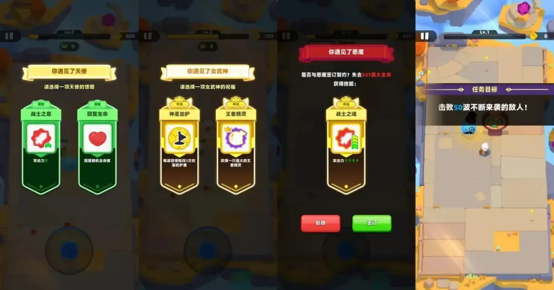 弓箭传说2优化(肉鸽战斗游) 弓箭传说2优化(肉鸽战斗游)