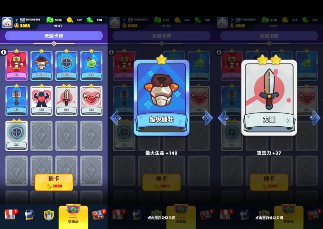 弓箭传说2优化(肉鸽战斗游) 弓箭传说2优化(肉鸽战斗游)