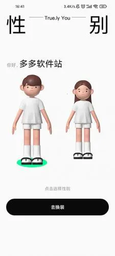 啫喱 v(虚拟交友) 啫喱 v(虚拟交友)