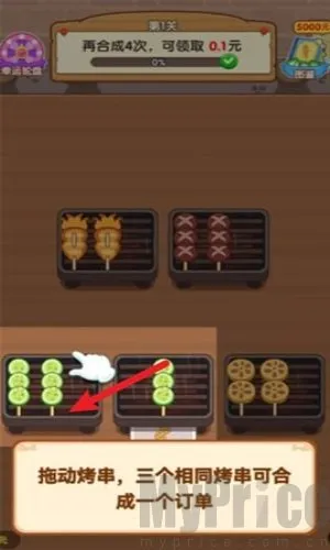 烤吧达人(烧烤消除游) 烤吧达人(烧烤消除游)