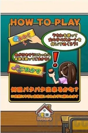 我用扇掀裙子(闯关小游戏) 我用扇掀裙子(闯关小游戏)