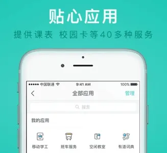 i民大app i民大app