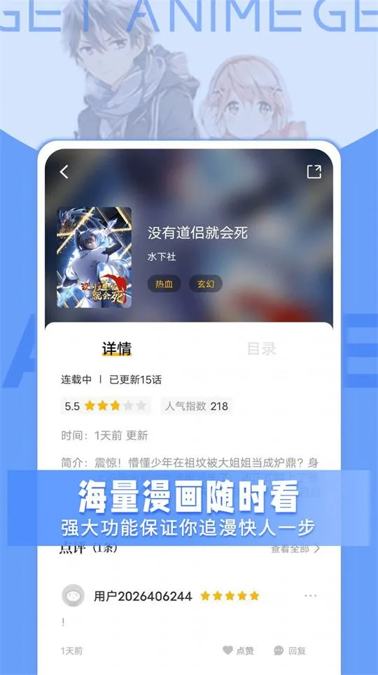 GET漫画免费无广告下载 GET漫画免费无广告下载