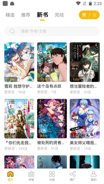 GET漫画免费无广告下载 GET漫画免费无广告下载