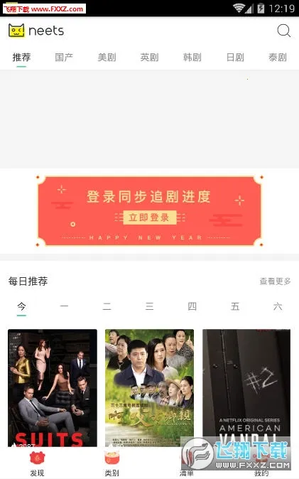 neets剧多多下载 neets剧多多下载