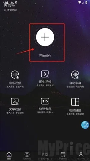 剪创坞2025官方正版 剪创坞2025官方正版