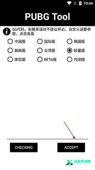 秘阁画质助手超广角2025官方正版 秘阁画质助手超广角2025官方正版