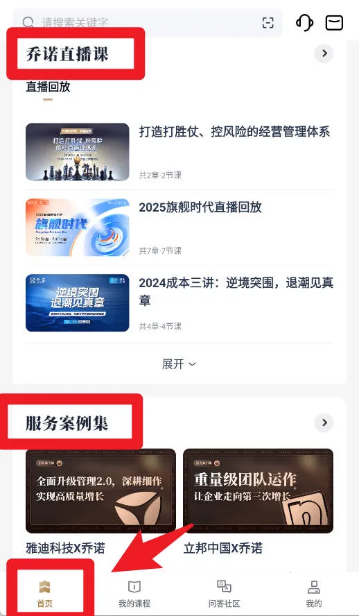 乔诺在线2025最新版本 乔诺在线2025最新版本