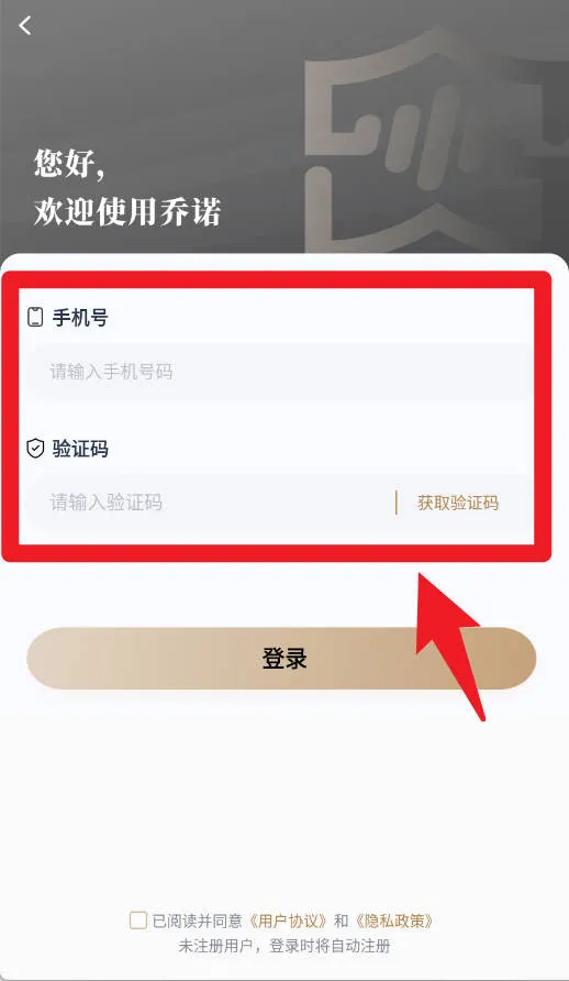 乔诺在线2025最新版本 乔诺在线2025最新版本