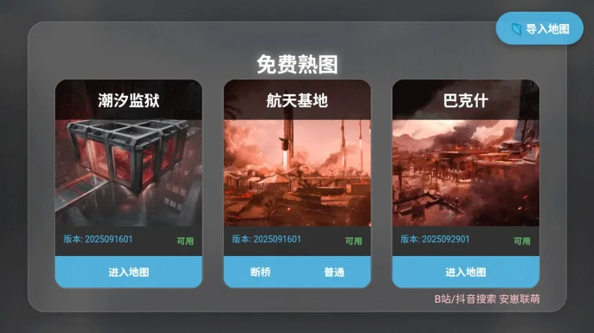 三角洲行动地图模拟器整合版(地图模拟工具) 三角洲行动地图模拟器整合版(地图模拟工具)