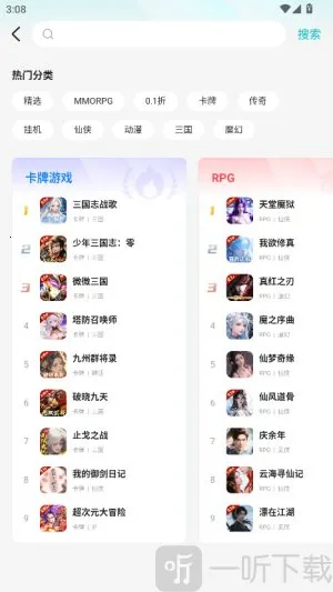 零玩游戏盒安卓版手机版 零玩游戏盒安卓版手机版