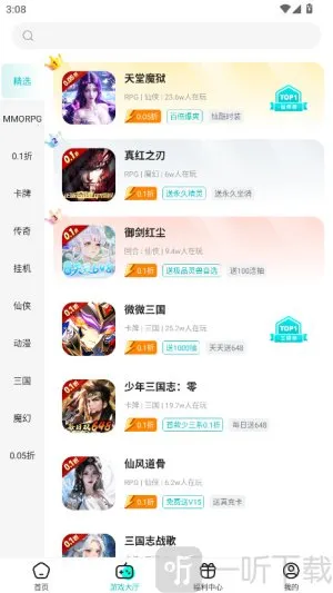 零玩游戏盒安卓版手机版 零玩游戏盒安卓版手机版