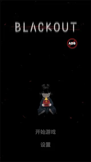 Blackout最新手机版 Blackout最新手机版