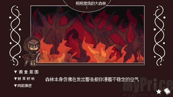 黑色之龙与黄昏之书(文字冒险游) 黑色之龙与黄昏之书(文字冒险游)