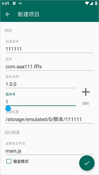 Auto Js 62025官方最新版本 Auto Js 62025官方最新版本