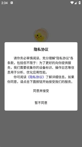 星星课堂2025官方最新版本 星星课堂2025官方最新版本