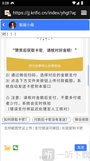 橘子环境检测最新手机版 橘子环境检测最新手机版