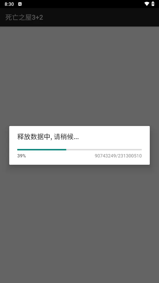 死亡之屋2重制版(死亡之屋2游戏) 死亡之屋2重制版(死亡之屋2游戏)