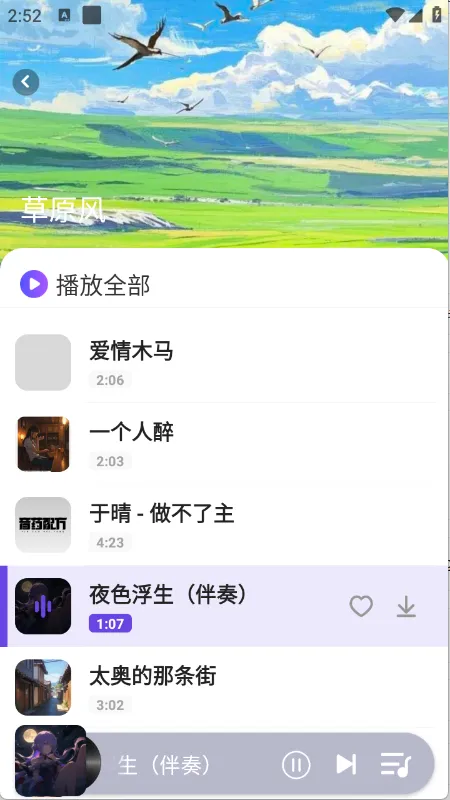免费听老歌(歌曲播放软件) 免费听老歌(歌曲播放软件)