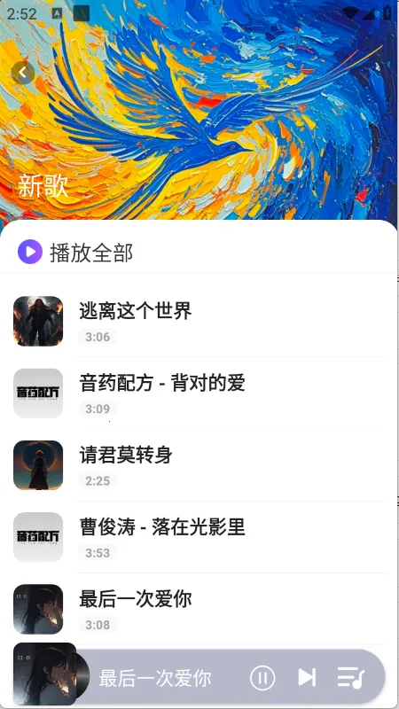 免费听老歌(歌曲播放软件) 免费听老歌(歌曲播放软件)