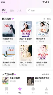 书全免费听书(听书资源平台) 书全免费听书(听书资源平台)