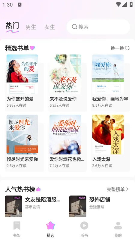 书全免费听书(听书资源平台) 书全免费听书(听书资源平台)